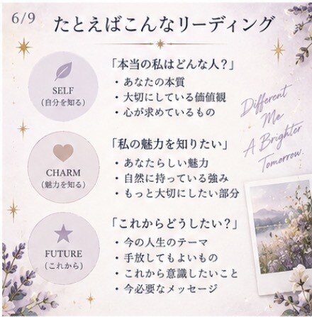 カード×星×数字で本当の自分を読み解きます まだ知らない「わたし」に出会う、自分自身のためのリーディング イメージ6