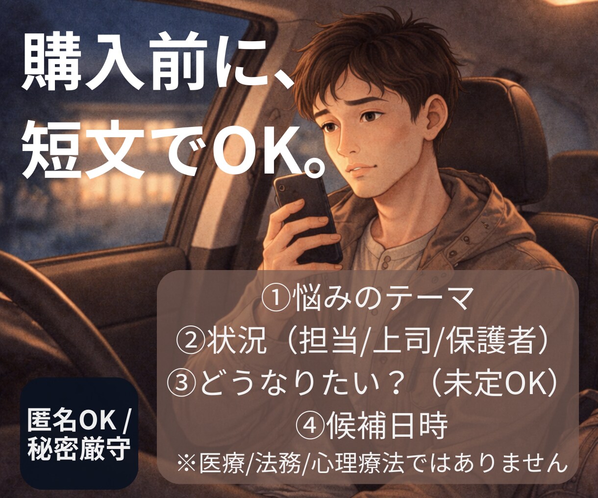 男性保育士の職場不安を整理します 距離感・誤解・保護者対応を電話整理 イメージ10