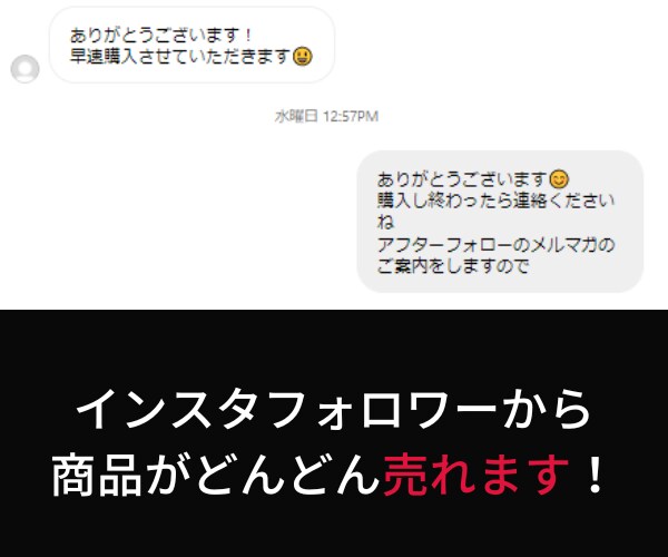 インスタ集客の悪魔的な戦略ノウハウ教えます たった2ヶ月半でフォロワー1万人を達成した稼ぐための戦略 イメージ4