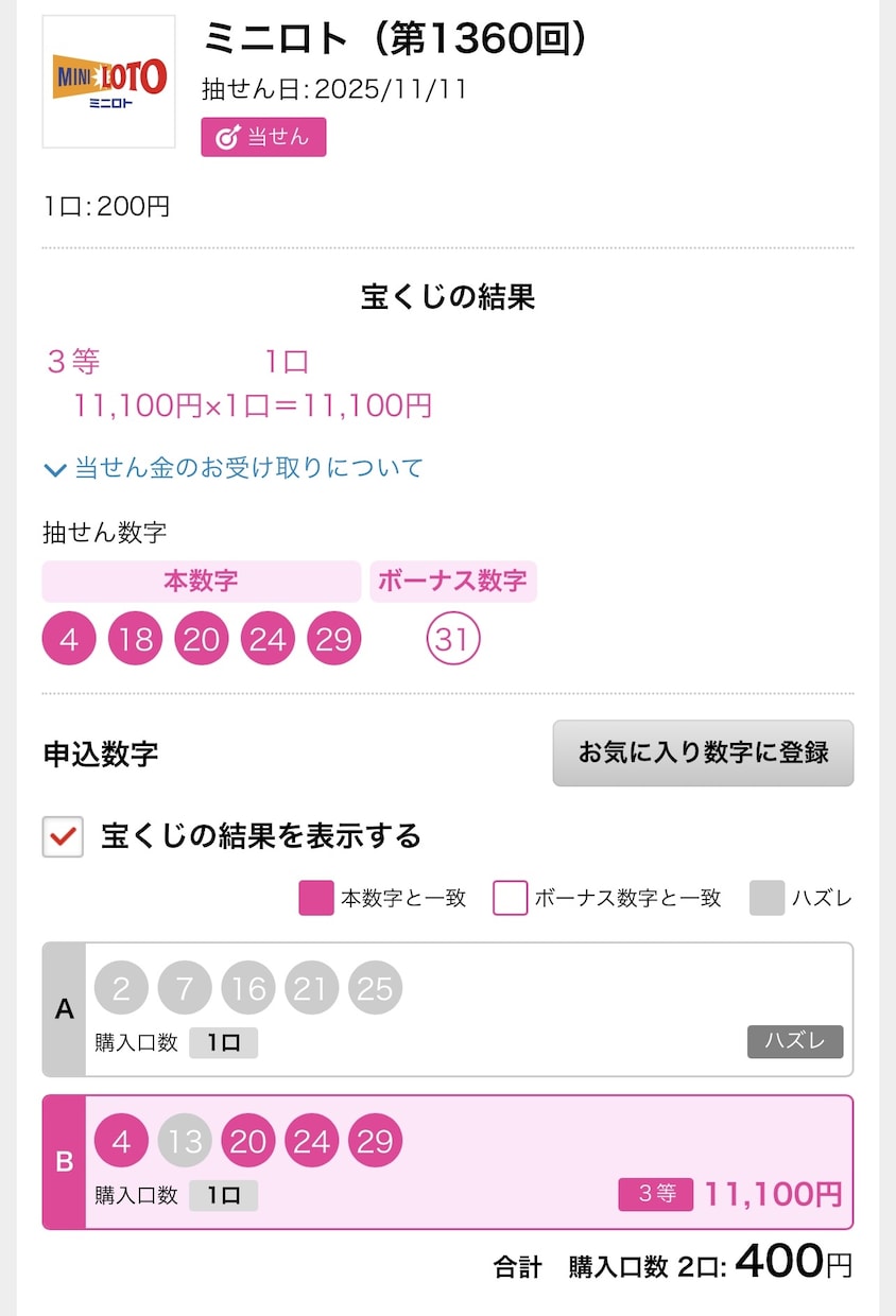 AIがロトくじ当選を選び抜きます 1等狙い！統計×AIの実戦型予測 イメージ5
