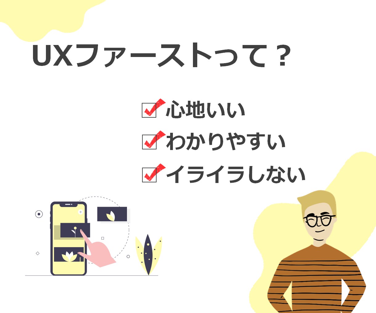 口コミしたくなるHP！作りますます 見てくれる人のために設計します。もう一度見てもらえるHPを。 イメージ5