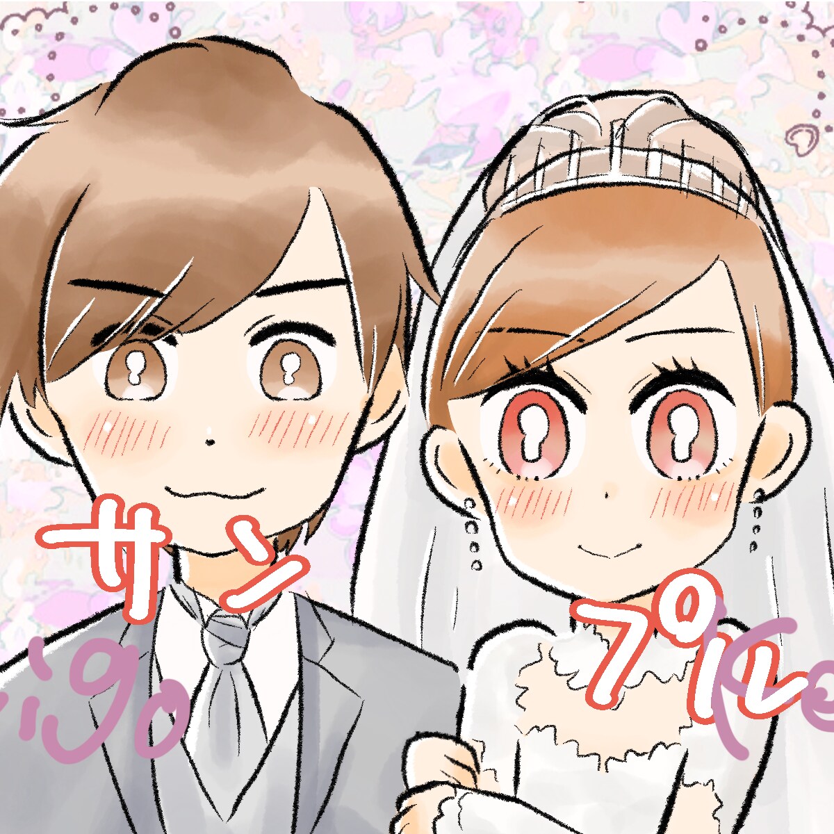お写真を元に似顔絵カップルアイコン作成します SNSなどのアイコンにどうぞ！ イメージ2