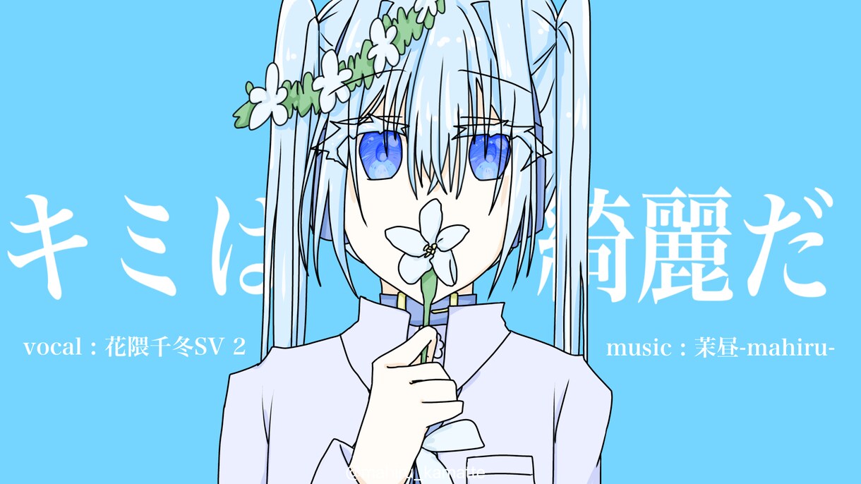 水の世界×イラスト制作致します 水色の冷たくも優しいお姿を描きます イメージ6