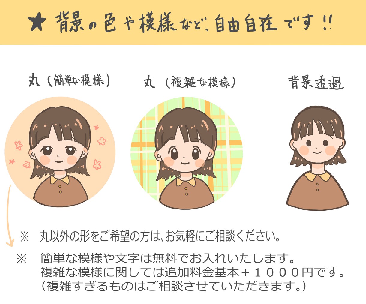 ゆるふわでカラフルなアイコン描きます ゆるふわイラストやカラフルなアイコンを描きます！ イメージ3