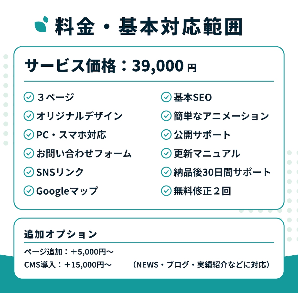 STUDIOで更新しやすいサイトを制作します シンプルでおしゃれなサイトを丁寧に制作します イメージ2