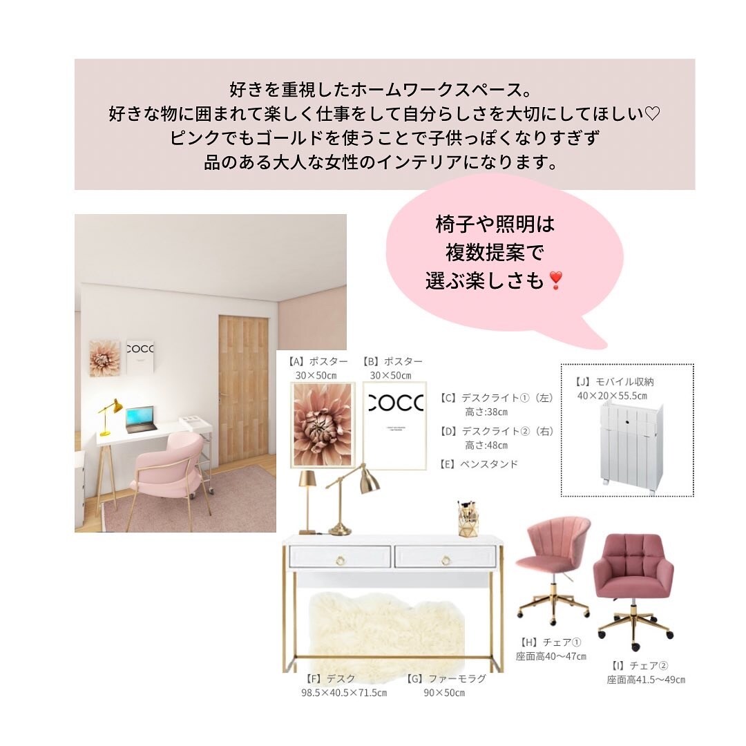 インテリアコーディネートを提案します 心のスイッチON！理想の自分に近づくインテリア。 イメージ2