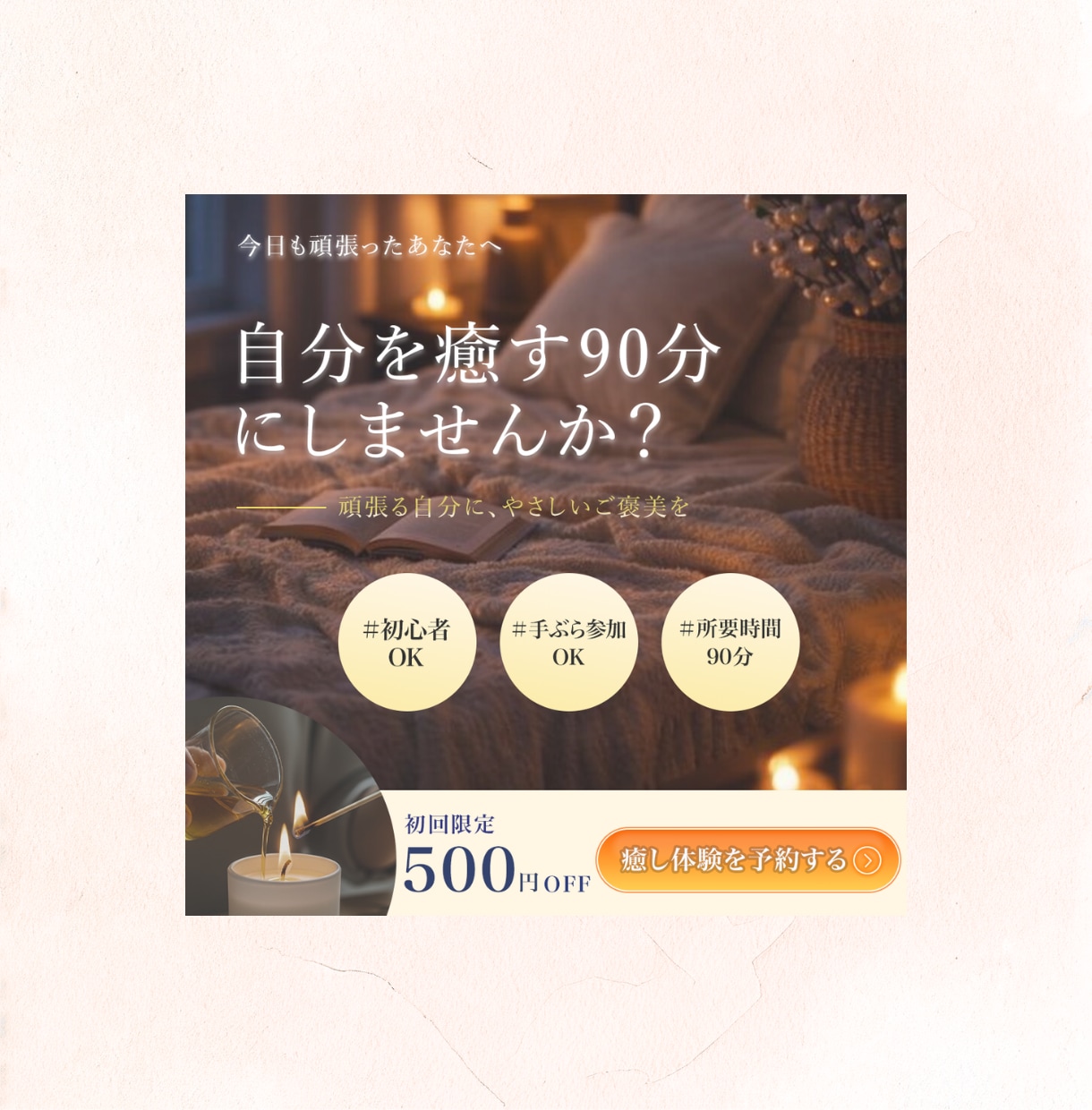 女性ターゲットに響くバナーを丁寧に制作します 訴求設計から考え、魅力が伝わるデザインをご提案します イメージ4
