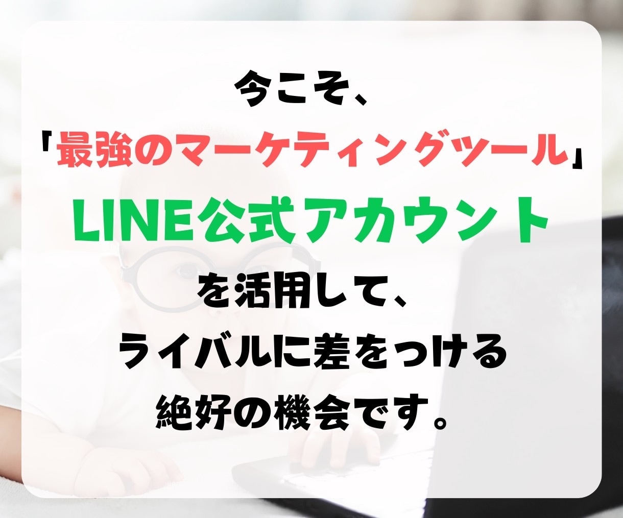 エルメLINE構築します Lステップ、ECAI構築承ります。 イメージ9