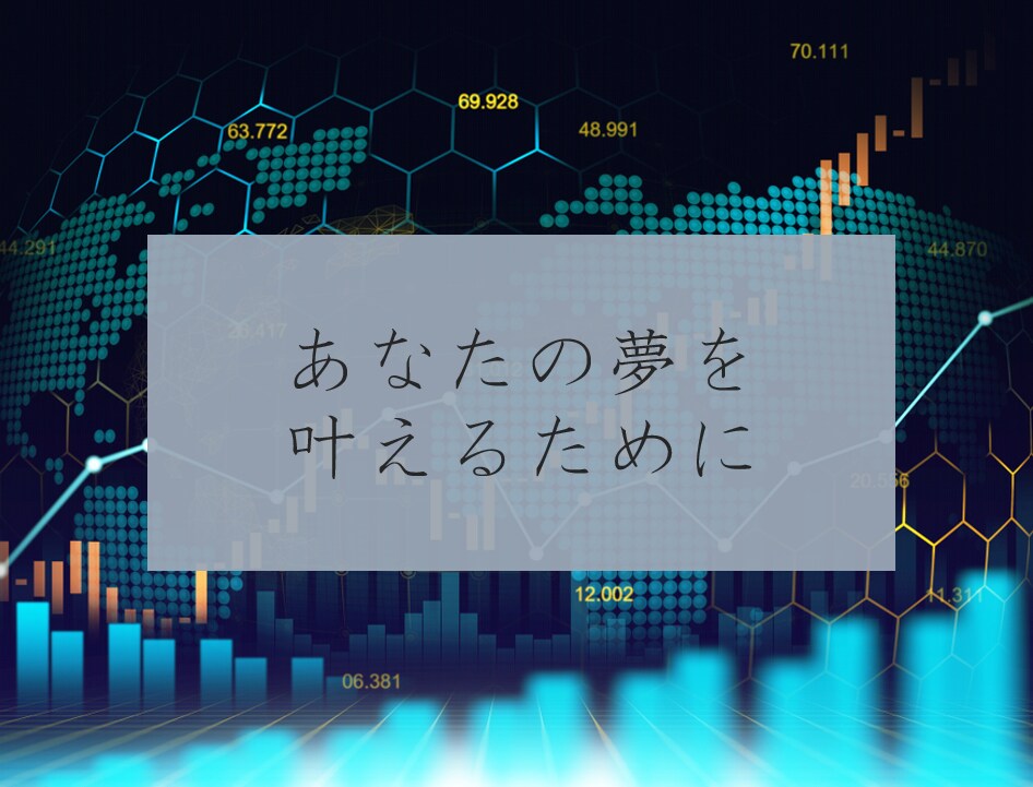 FXで残業代以上を稼ぐ方法をお教えします 移動平均線を使ったシンプルなロジック！専業トレーダーになる！ イメージ2
