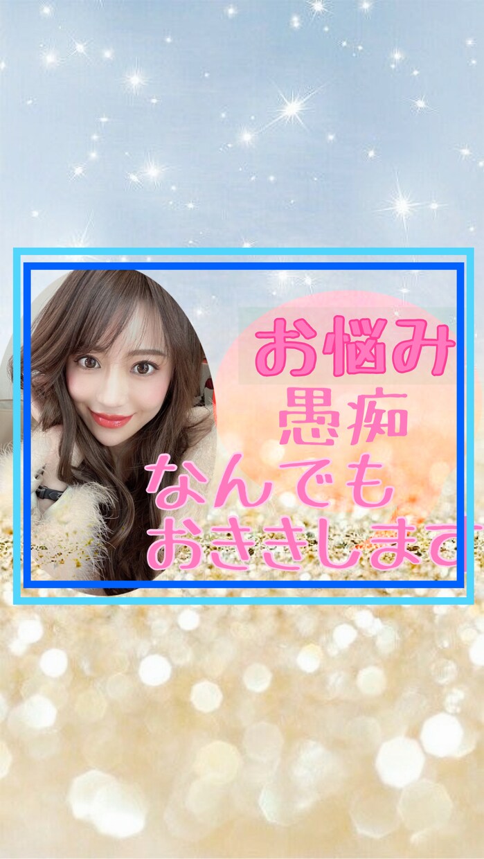少しの時間でお悩み軽くしちゃいます 。叱咤激励されたい方も、ぜひ！お電話ください イメージ4