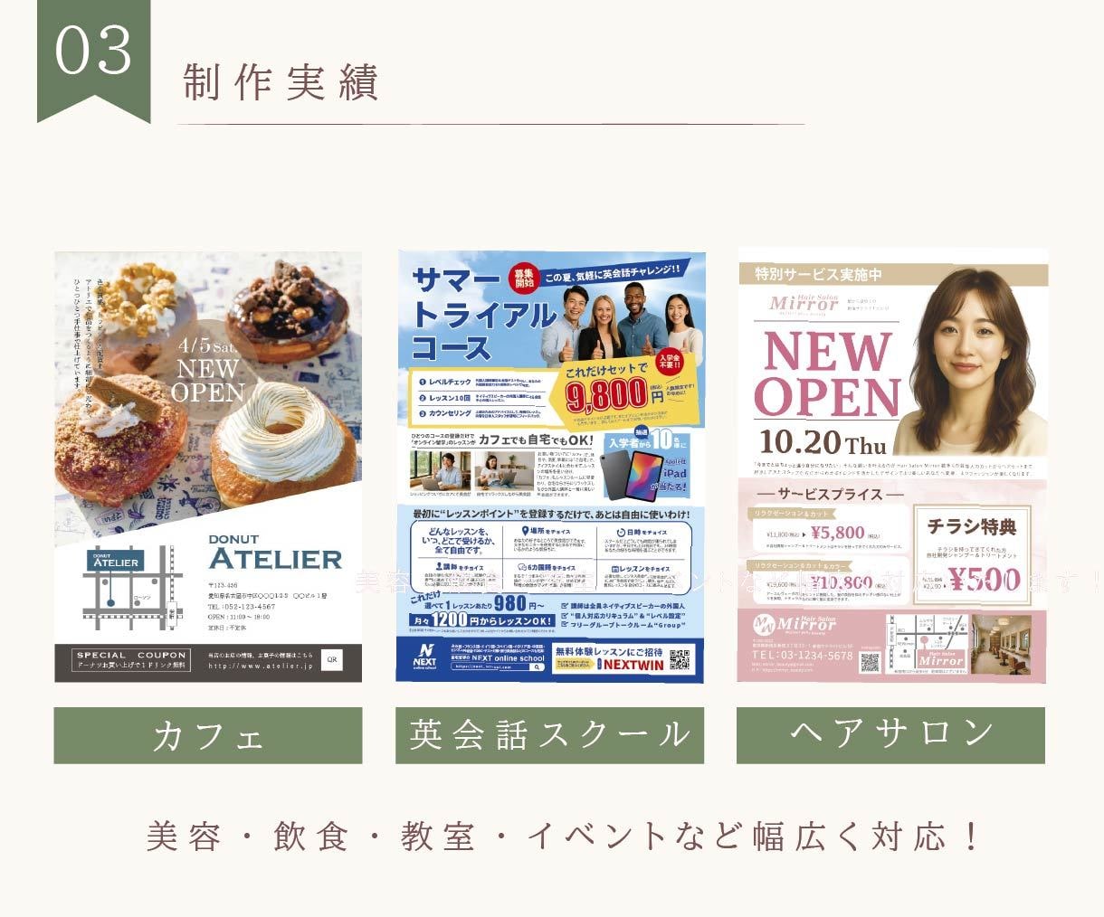 低価格で集客UP！！チラシデザインお作りいたします 修正無制限・集客UP・チラシデザイン制作 イメージ3