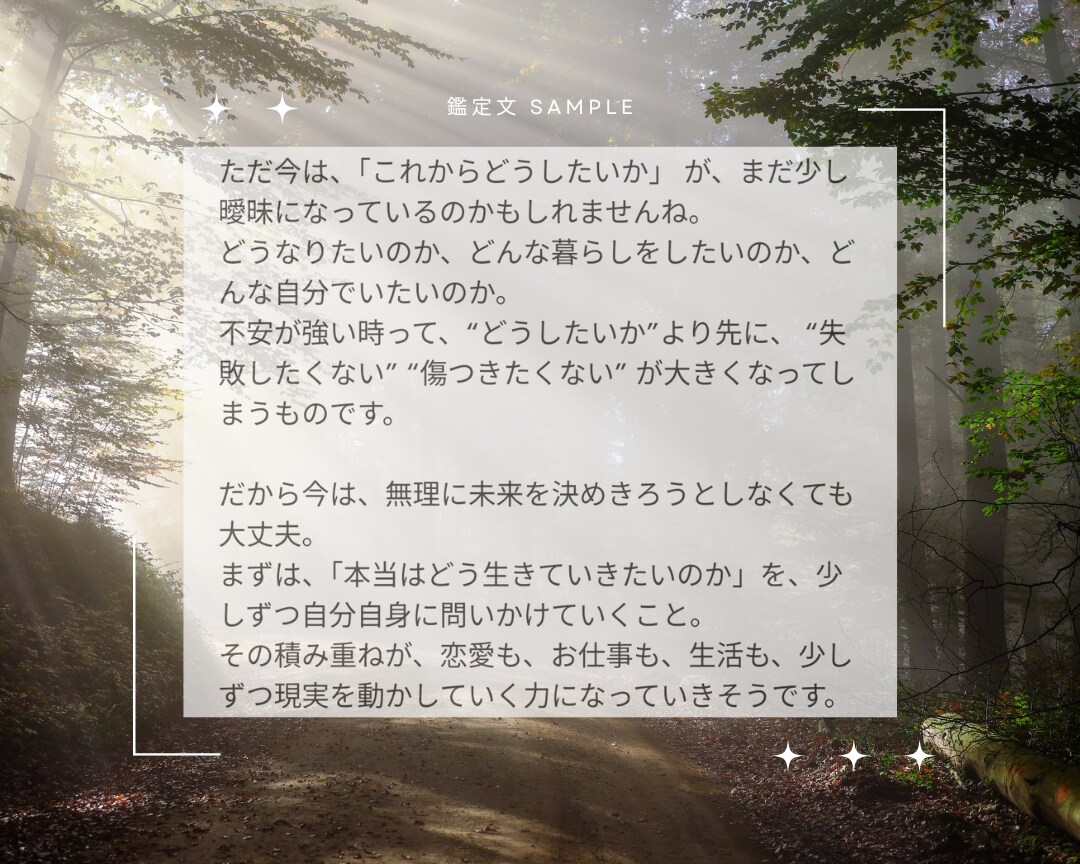 今のあなたへꕤ︎︎やさしいメッセージをお届けします 不安、疲れ、背中を押してほしい気持ちに やさしく寄り添います イメージ5