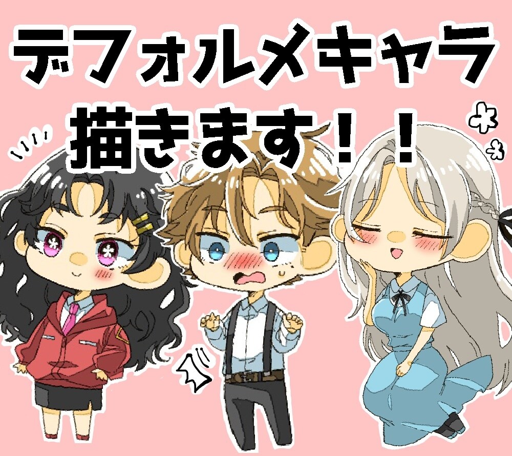 デフォルメイラスト描きます アイコンやグッズ等、用途に合わせて制作します！ イメージ1