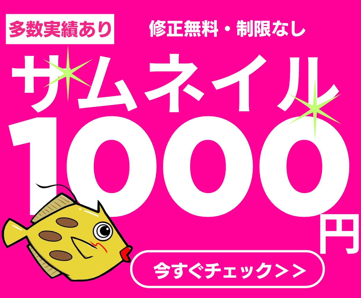 派手なサムネイル制作します 独自の派手な文字スタイルで誰よりも目立つサムネイル イメージ1
