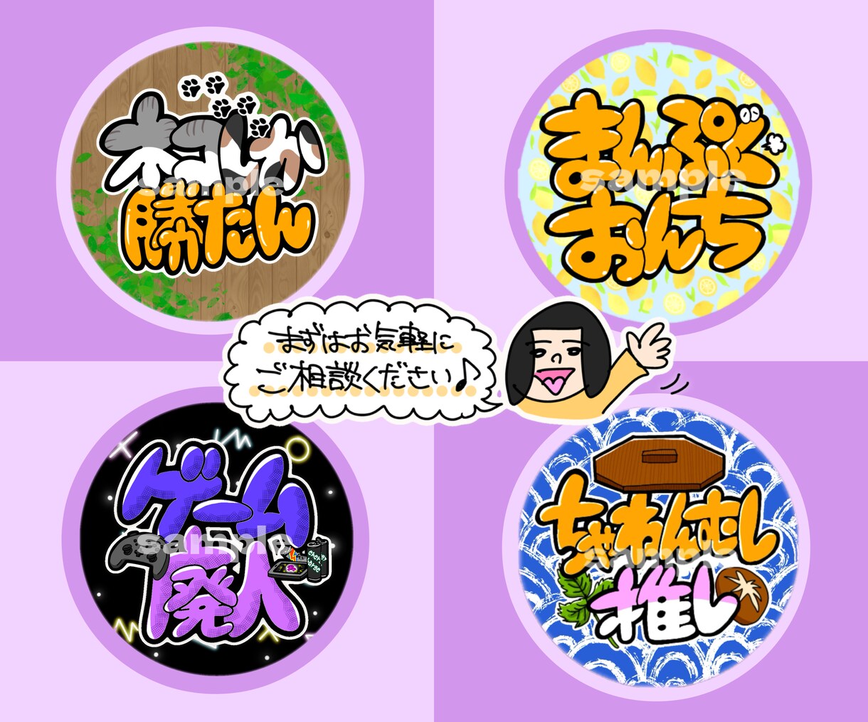 あなたのチャームポイントをロゴアイコンにします アイコンで面白キャッチーに自己紹介してみませんか？✩.*˚ イメージ10