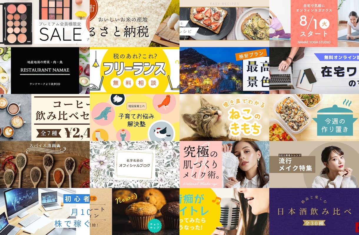 デザイン丸投げ！デザイン歴11年ベテランが制作ます ジャンル何でもOK！誰でもご依頼OK！ イメージ4