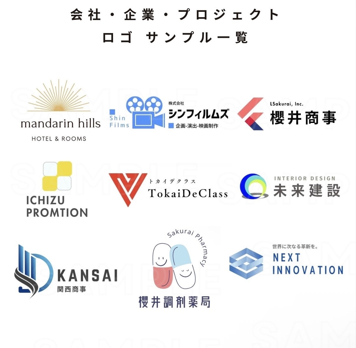 会社・個人事業のビジネスロゴ作成します 会社・個人ビジネス・クリニック・店舗・美容室・お安く作ります イメージ1