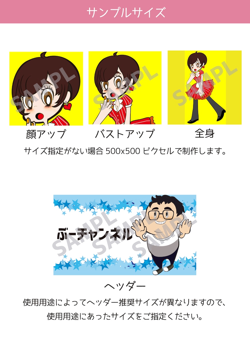 アイコン・ヘッダー・イラスト制作します 可愛いミニキャラ、お描きします！ イメージ2