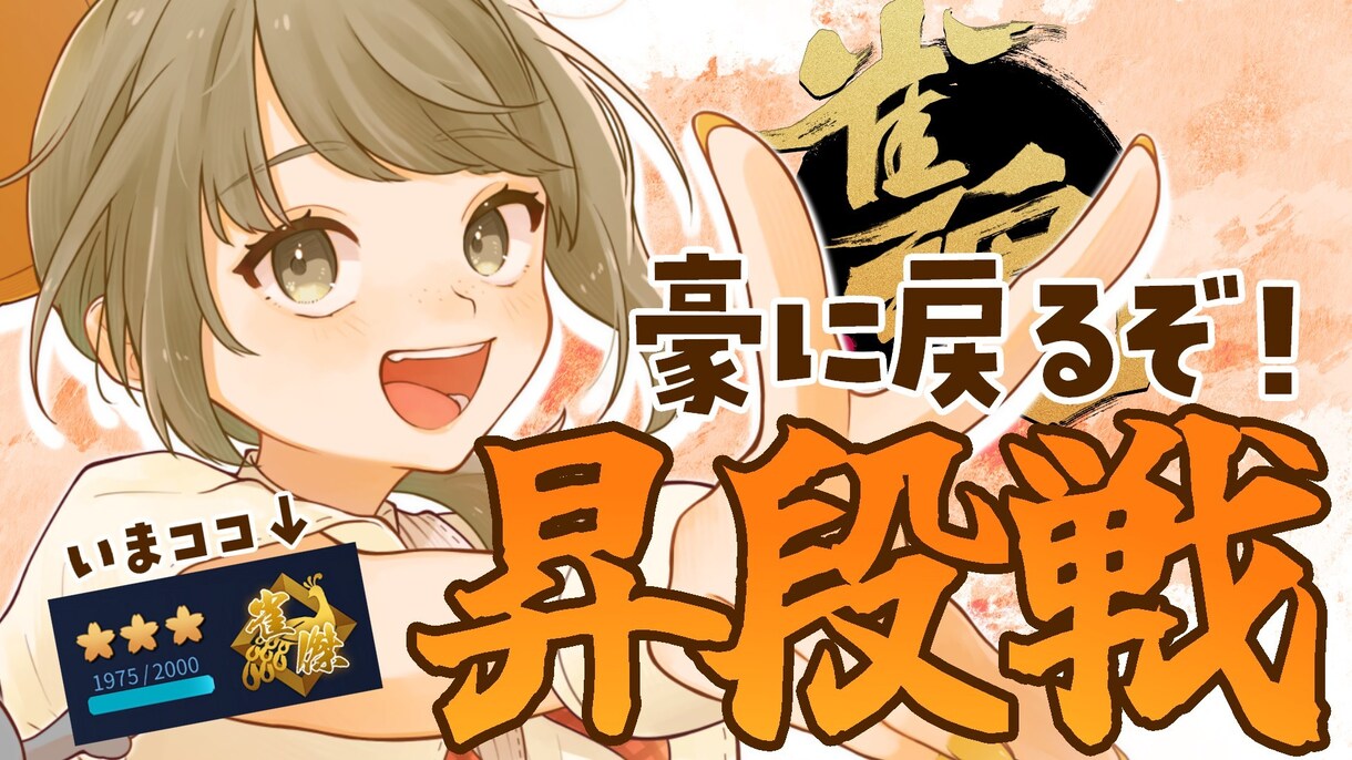 Vtuber向け配信サムネ制作します 現役Vtuber視点で伝わるサムネ制作 イメージ3