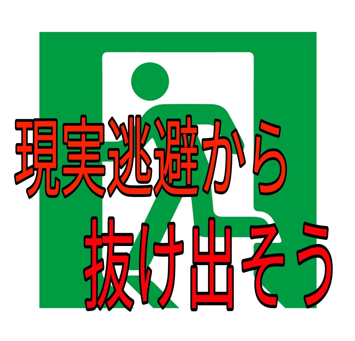先延ばし癖を克服して現実に生きる方法をシェアします 実はもう、あなたは抜け出し方を知っているんです イメージ3