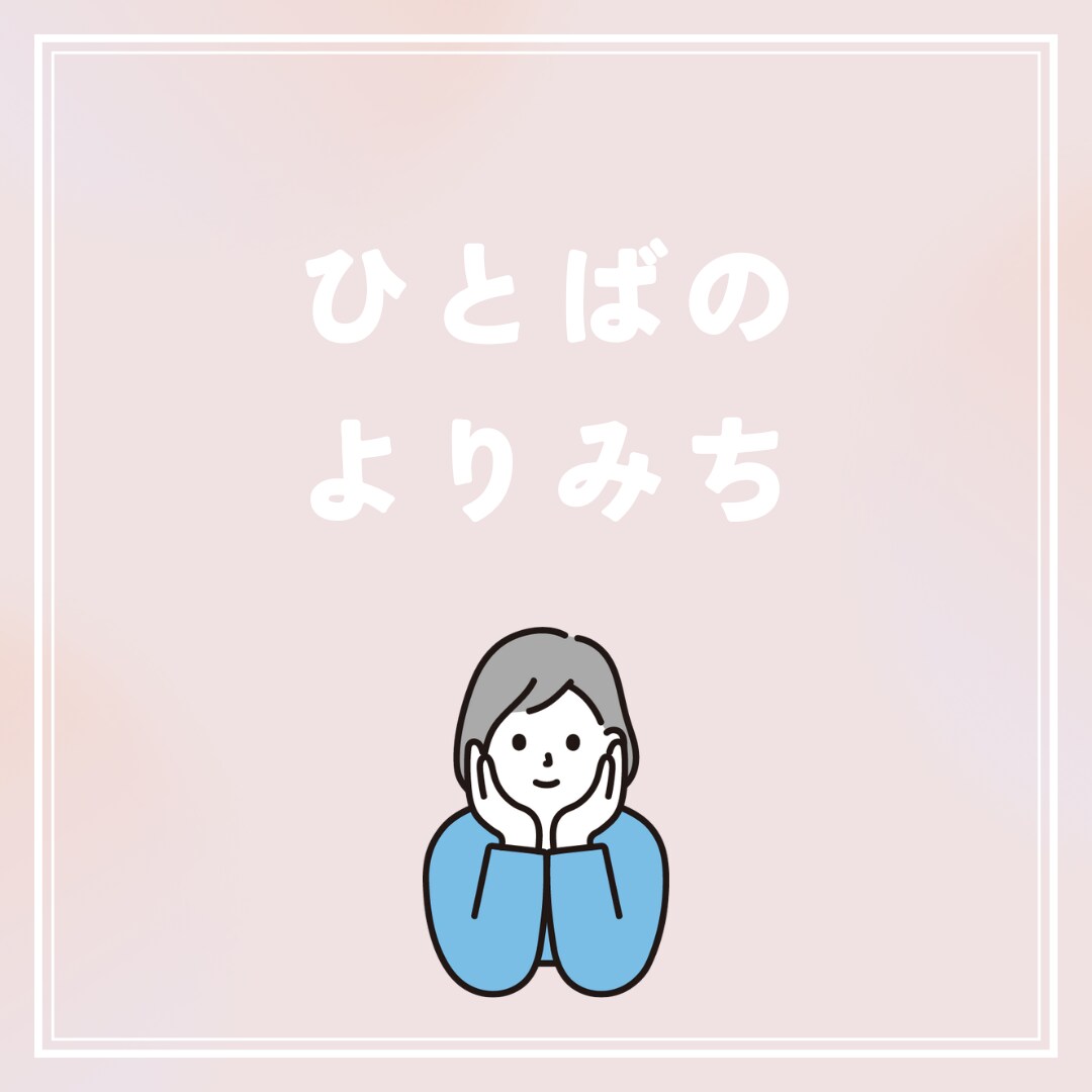 あなたの習慣化のサポートをします 考えすぎて止まる人のための静かな伴走の空間です イメージ1