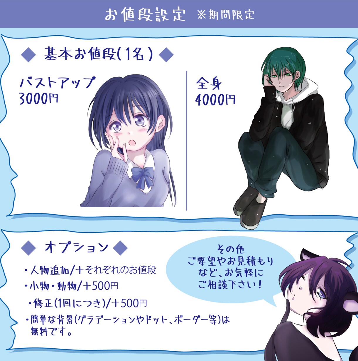 あなただけのオリジナルキャラ承ります SNSやブログ、動画のキャラなどに如何ですか？ イメージ3