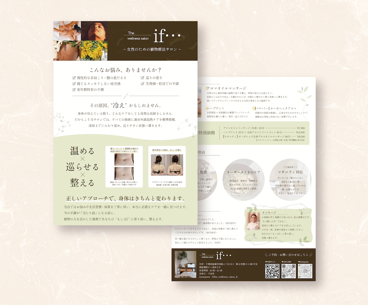 先着3名限定！サロン、ヨガ教室等のチラシ作成します 「世界観そのまま」女性向けデザインならお任せください◎	 イメージ7