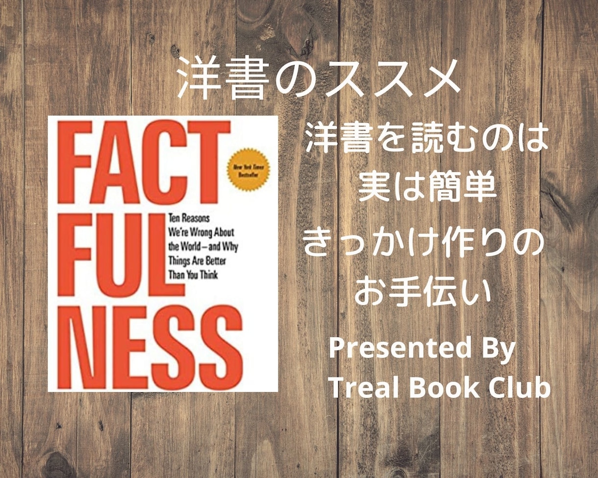 洋書を使って文法や語彙力を高める方法を教えます 英語を独学で勉強する方へ！貴方の趣味を生かした勉強法！ イメージ1