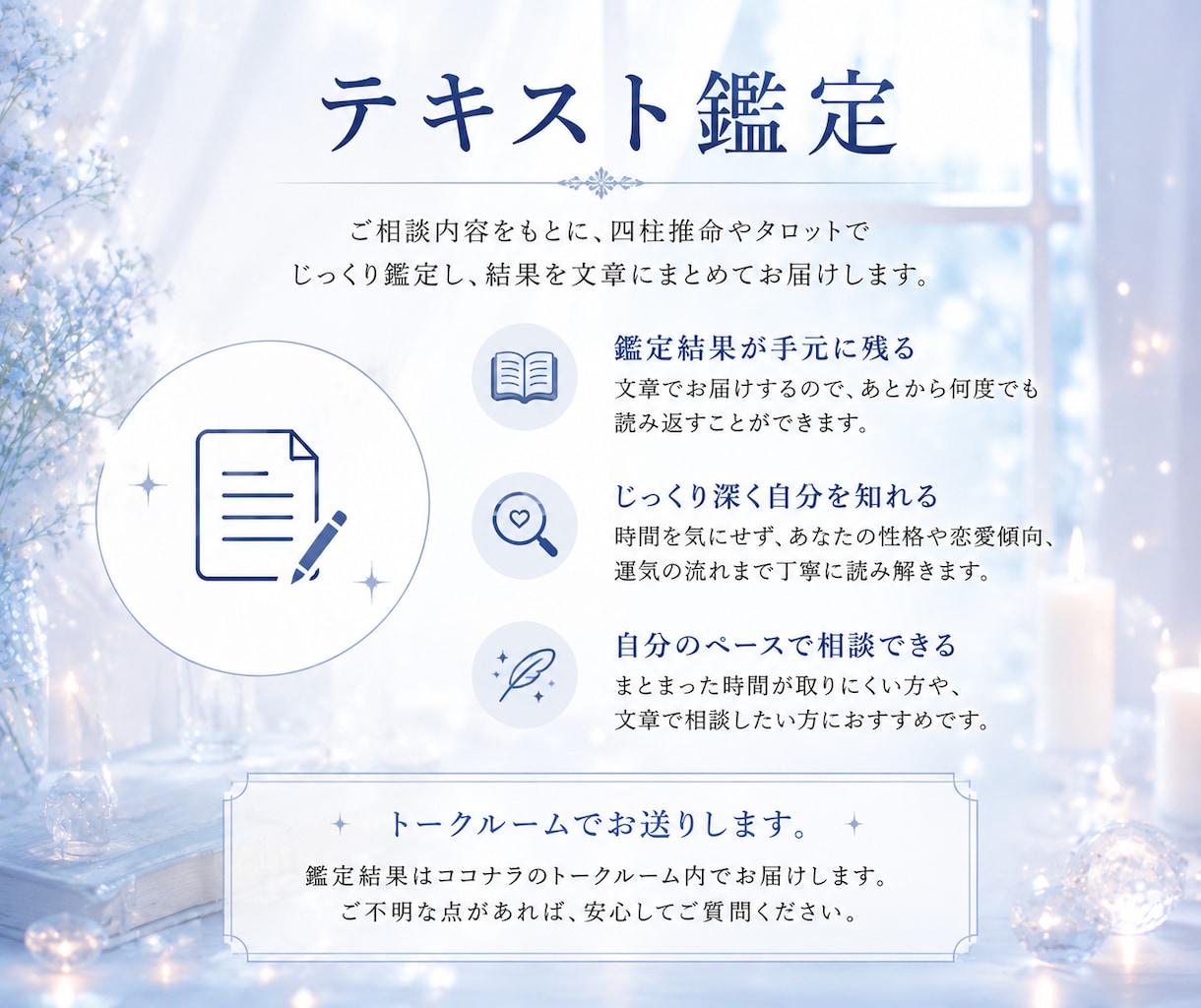 24h以内返答♡あなたのことを好きな人、鑑定します あなたへ向かう恋愛感情、お相手の特徴まで読み解きます イメージ2