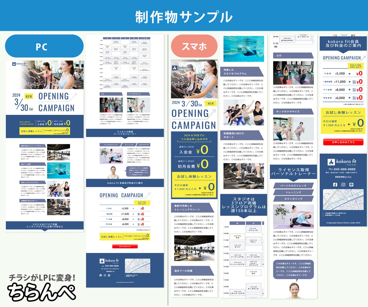 チラシのデータからLPを製作いたします HTML/CSS納品・最短4営業日 イメージ4