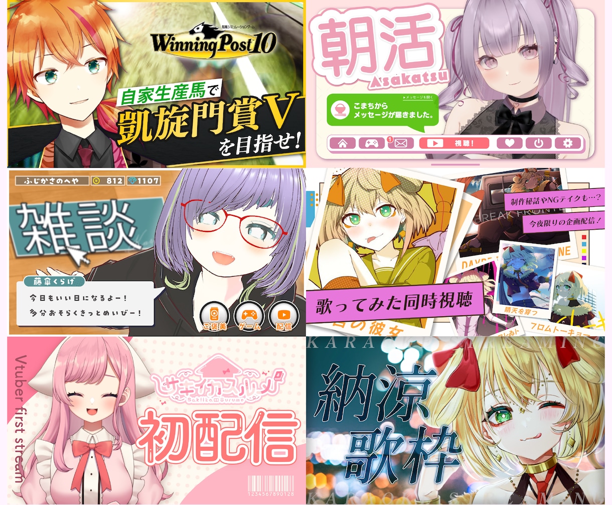 PSD納品可！Vtuberサムネイル作成します よくあるデザインよりオリジナルデザインを。 イメージ5