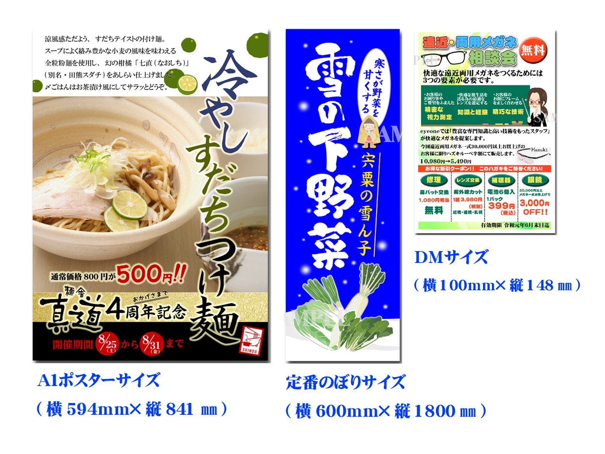 POP/販促物のデザイン、データを作成致します 書くのが苦手な方、販促物を作る時間が無い方ご相談下さい。 イメージ7
