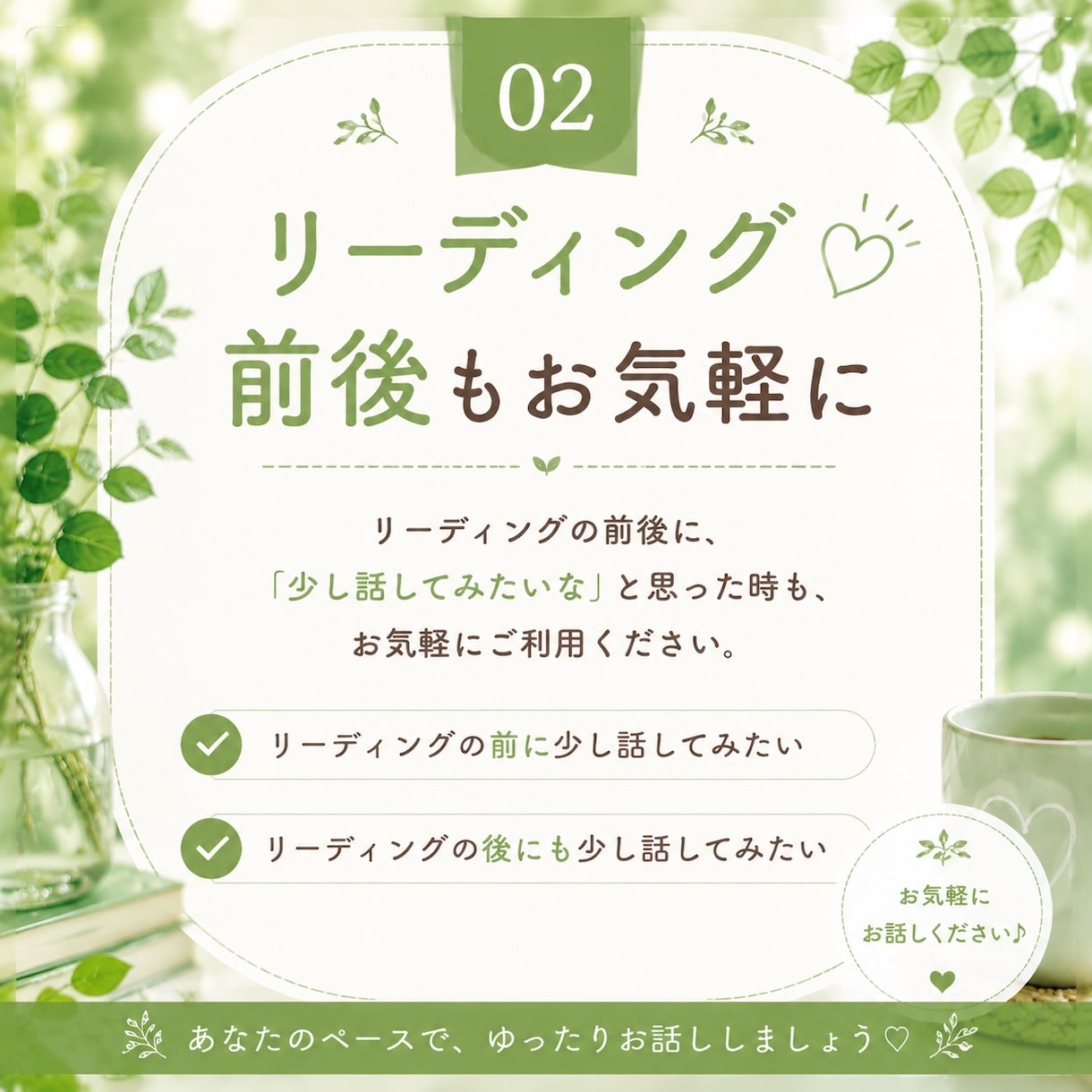 モヤモヤ・愚痴・不安☆一緒に心のデトックスします 誰にも言えない悩みや愚痴も大歓迎♪安心して話せる居場所です イメージ4