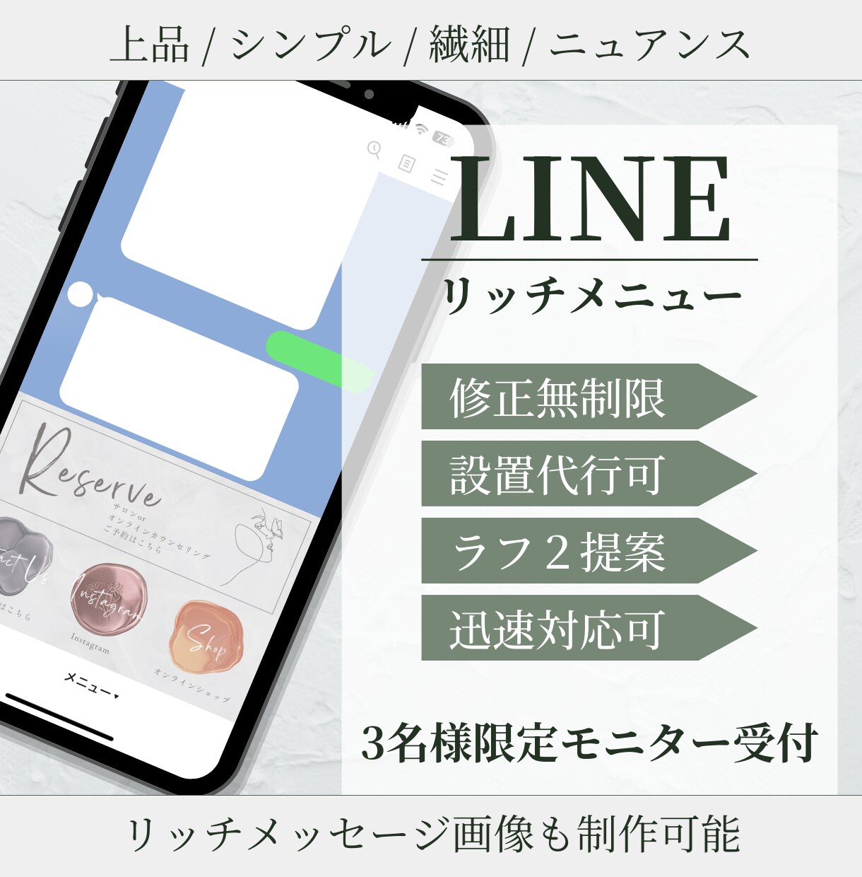 リッチメニュー作成します ネイルサロンLINE運用者が作るリッチメニュー イメージ1