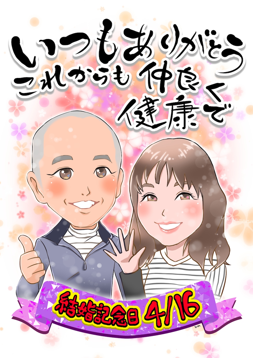 似顔絵描きます ウェルカムボードや誕生日プレゼントにいかがですか？ イメージ7
