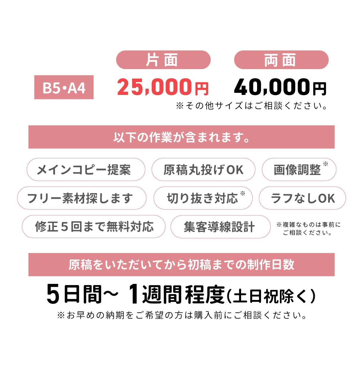 訴求力のある【習い事チラシ】を作成します 教室の想い×集客設計×世界観表現 で、価格以上の価値を イメージ3