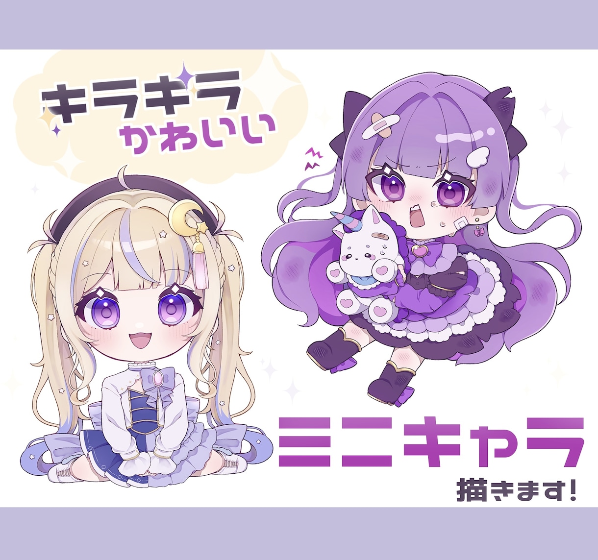 可愛いSDデフォルメイラスト描きます ︎ ✧商用利用可能で幅広く使えます◎ イメージ1
