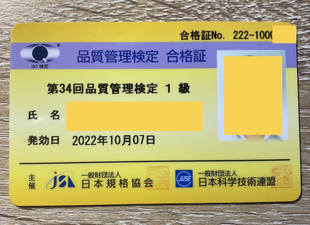 QC検定1級の論述問題対策を教えます 論述のハードルが高くて中々QC検定1級が取得できていない方へ イメージ8