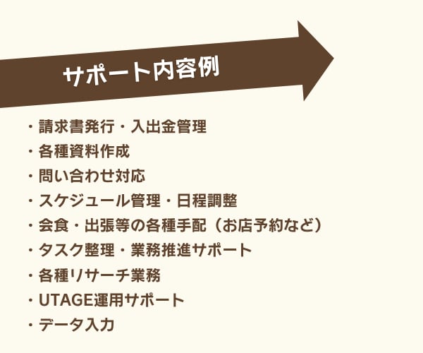オンライン秘書が止まりがちな業務を推進します バックオフィス・事務代行で業務効率化をお手伝いします イメージ5