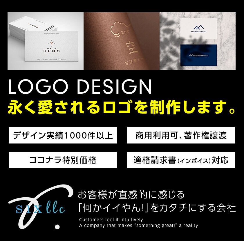 プロのデザイナーが低価格で高品質なロゴを提供します 【ココナラ限定価格！】幅広いデザインに対応致します！ イメージ1