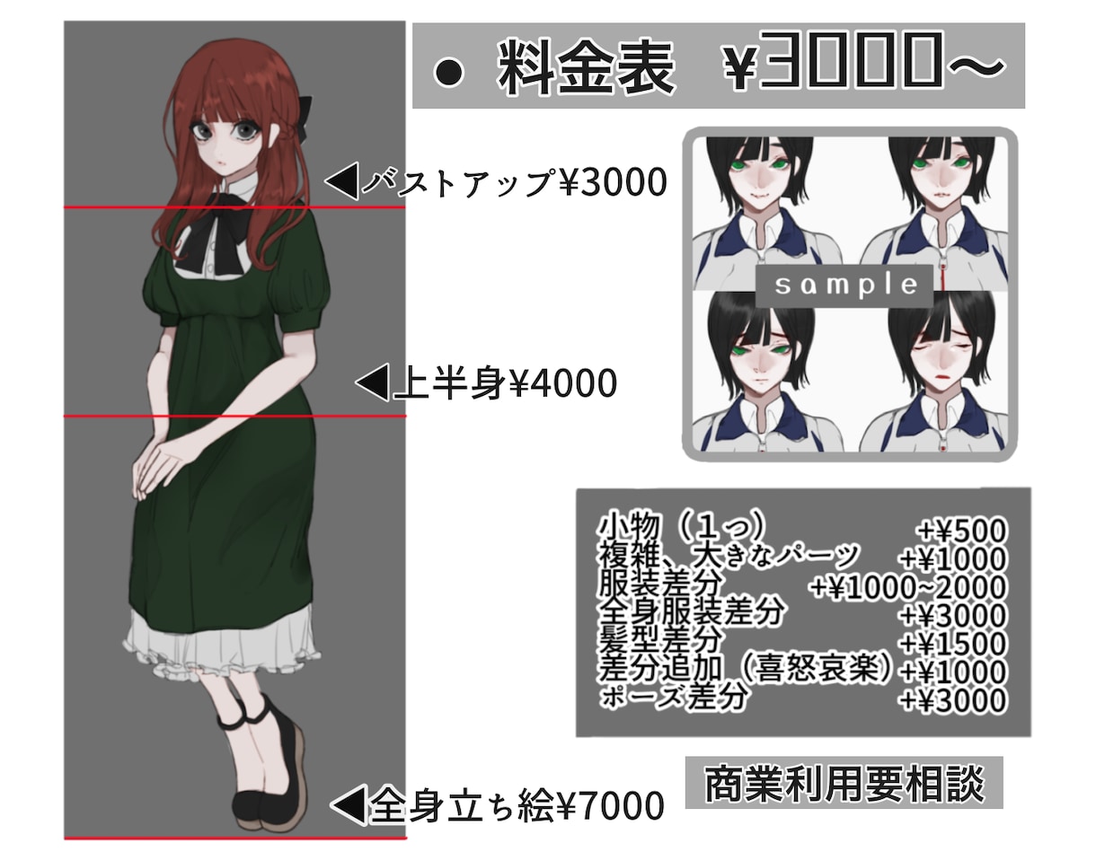 trpg•ゲーム用立ち絵作成します 美少女、美少年キャラが得意です、お気軽にご連絡ください！ イメージ2