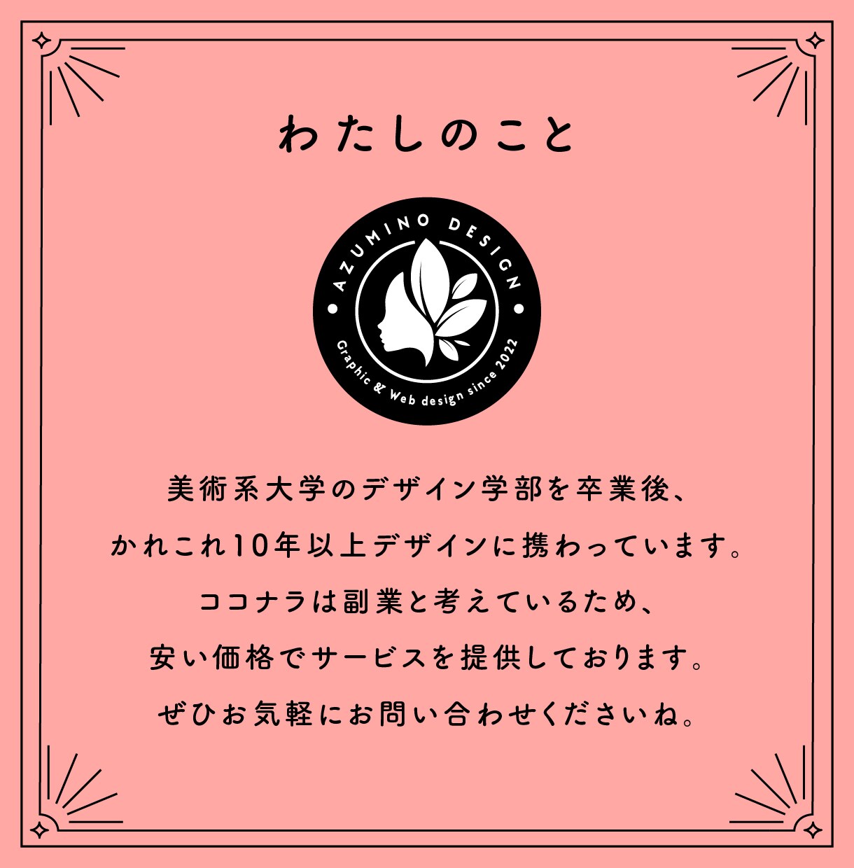女性・ファミリー向け!目を引くWeb画像作成します 具体的なイメージがなくてもOK！お気軽にご相談ください。 イメージ4