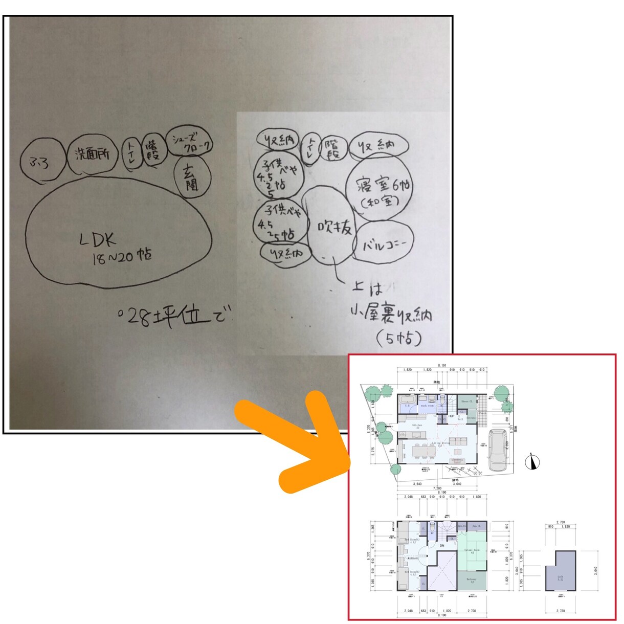 マイソクやプラン検討等に☆間取り図トレースします マイホームの間取りイメージや不動産・賃貸の広告に！ イメージ6