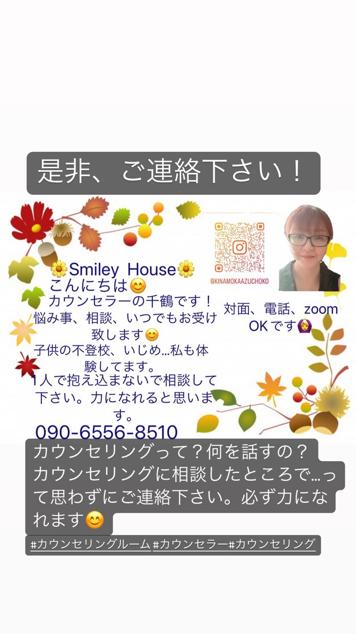 心の悩みなんでもお伺いします 不登校、子供が理解出来るまで話し合いました。 イメージ4
