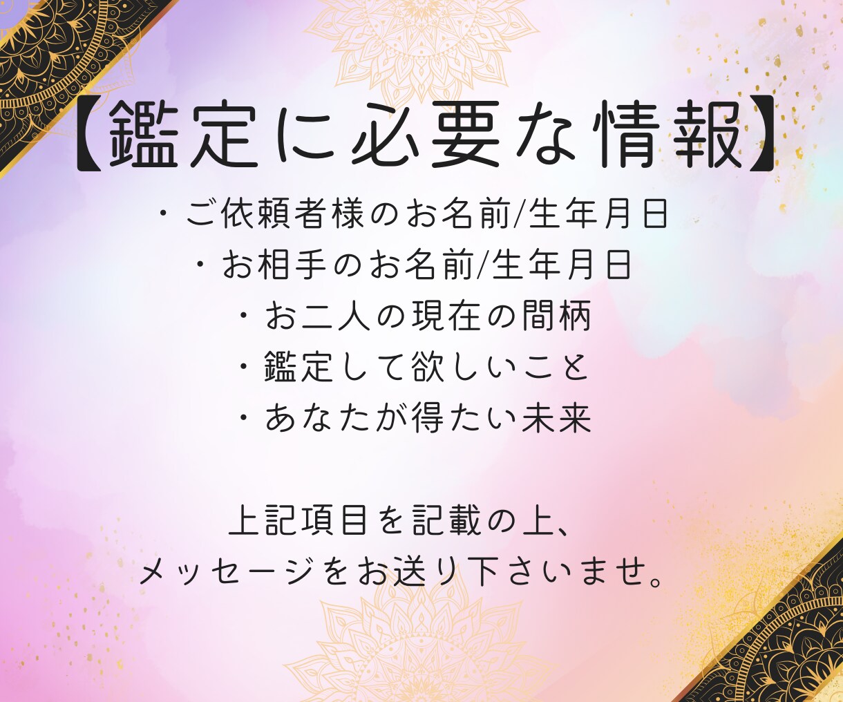 復縁鑑定│復活愛の可能性を霊視タロットで占います あなたの想いを紡ぎ、復縁へ導きます イメージ6