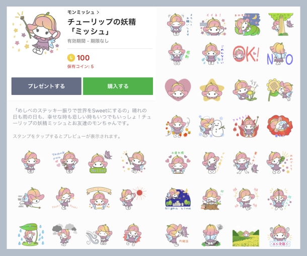 あなたのイラストでLINEスタンプ作ります ☆ご購入前に参考イラスト作成可☆著作権譲渡☆ イメージ3