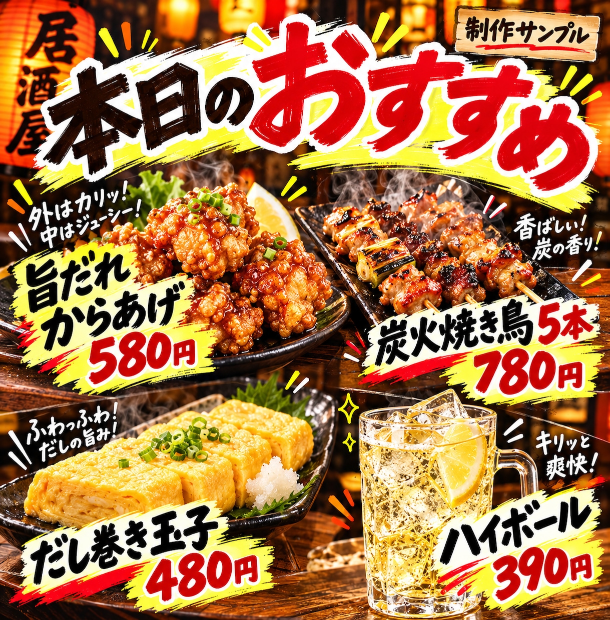 飲食店のPOP・店内ポスターを制作します 忙しいお店のPOP作りをお手伝い！おすすめを魅力的に イメージ2