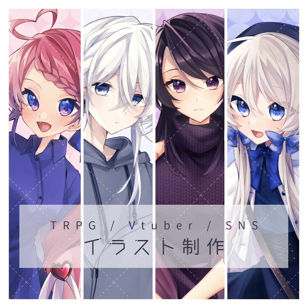 最短納期一週間でTRPGなどの立ち絵を制作します TRPGや各種SNS、配信等に使える立ち絵を制作いたします。 イメージ1