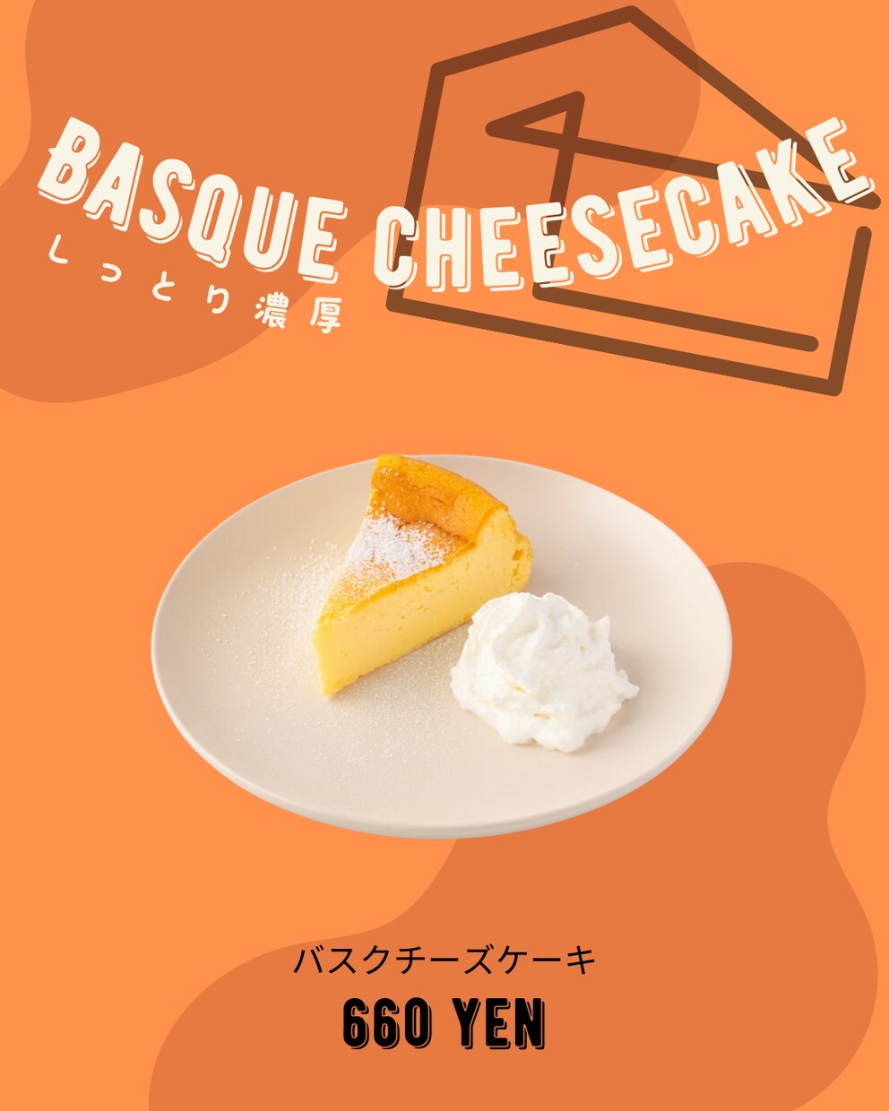 カフェ、飲食店で使用するポップの作成します 【 ポップでおしゃれなデザインを必要とされている方へ 】 イメージ2