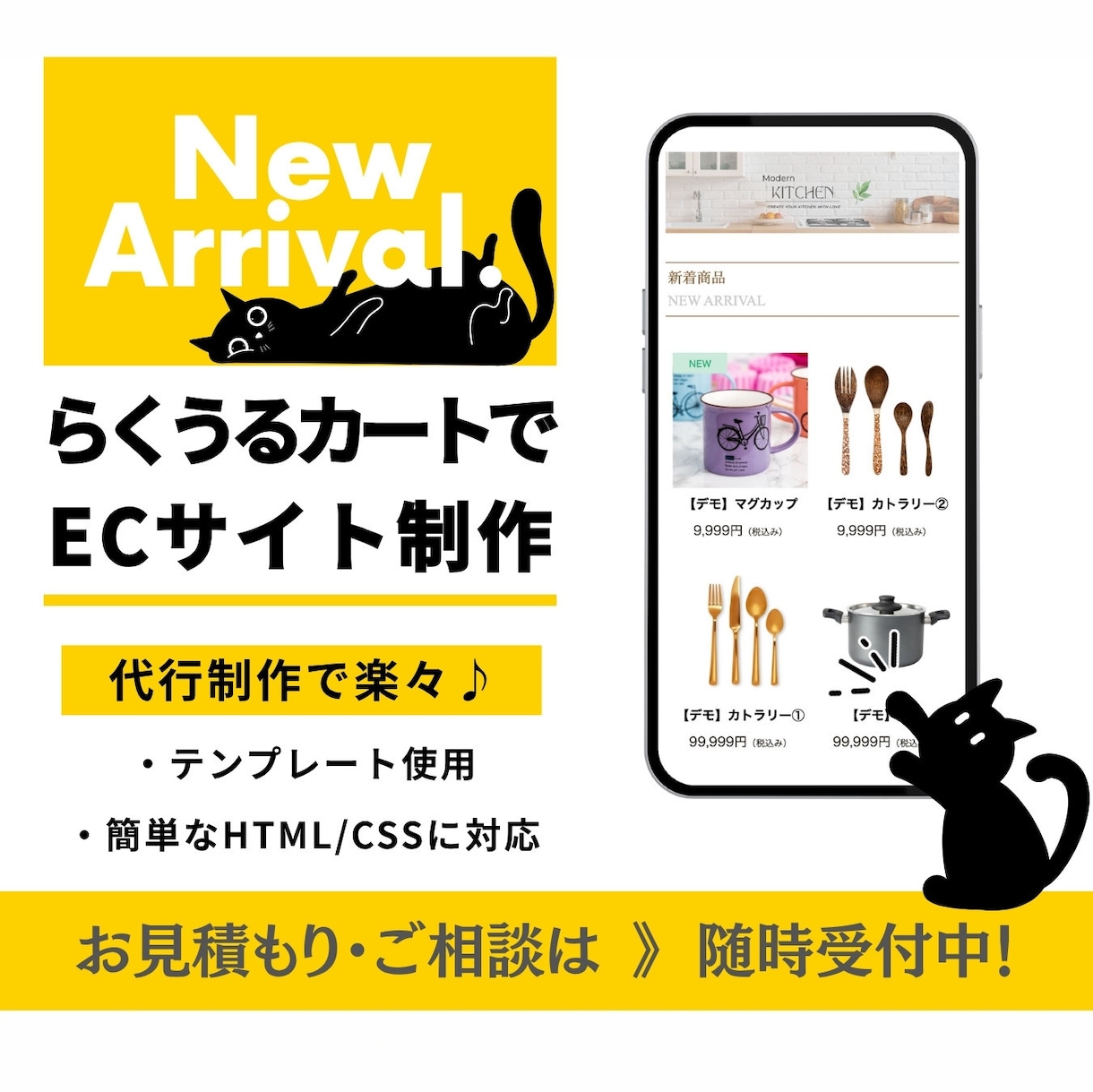 らくうるカートでECサイト代行作成します クロネコヤマトのネット開業サービス「らくうるカート」制作代行 イメージ1